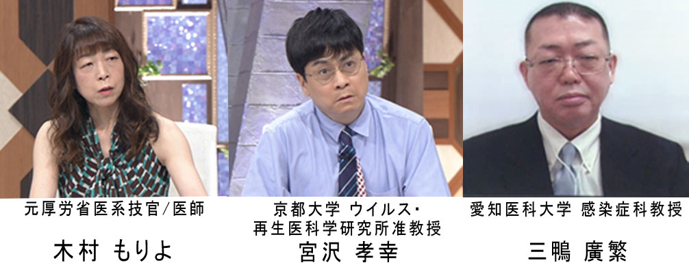 コロナ 宮沢 孝幸 【衝撃】救急医が宮沢孝幸京大准教授の発言に警告「宮沢先生は専門家ではないので安易に信用しないで」 ｜