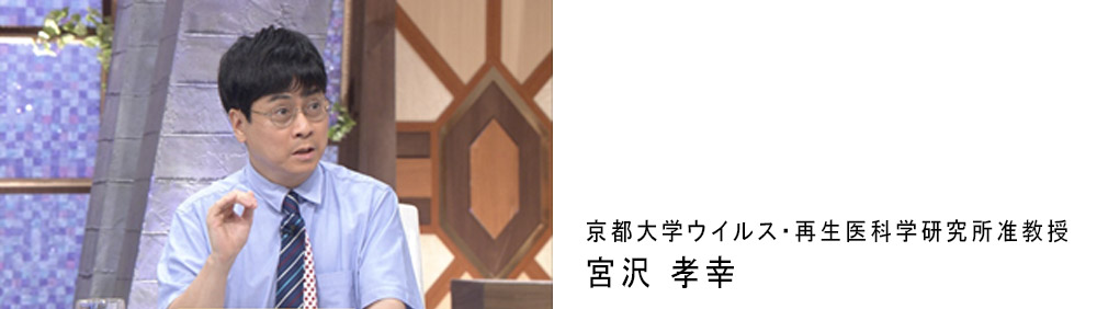 コロナ 宮沢 孝幸 京大ウイルス研究者・宮沢孝幸が答える！新型コロナ質問箱(1)