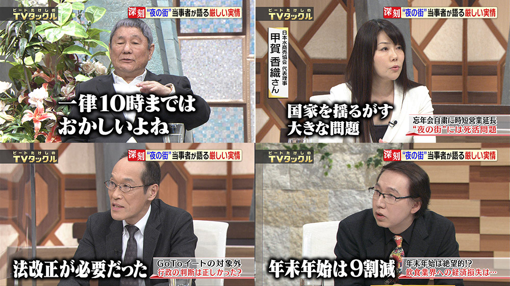 ビートたけしのtvタックル テレビ朝日