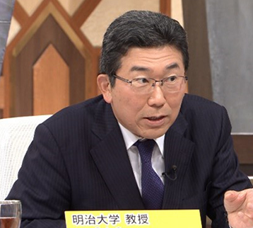 海野素央（明治大学教授）