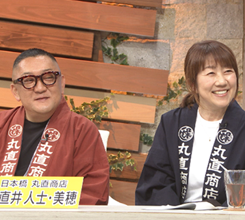 直井 人士・美穂 夫妻（シニア起業家）