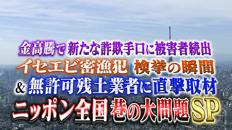 これまでの放送｜ビートたけしのTVタックル｜テレビ朝日