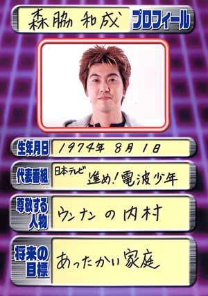 内村プロデュース 内村プロデュース