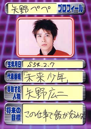 内村プロデュース