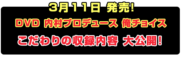 ��^�������I�I �����v���f���[�X�@THE�@DVD�@FINAL�u�����v���f���[�X�`�~�n�I�v