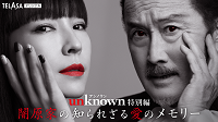 【DVD】TVドラマ unknown アンノウン 全巻まとめ 5巻セット DVD】TVドラマ unknown アンノウン 全巻まとめ 5巻セット 第7話