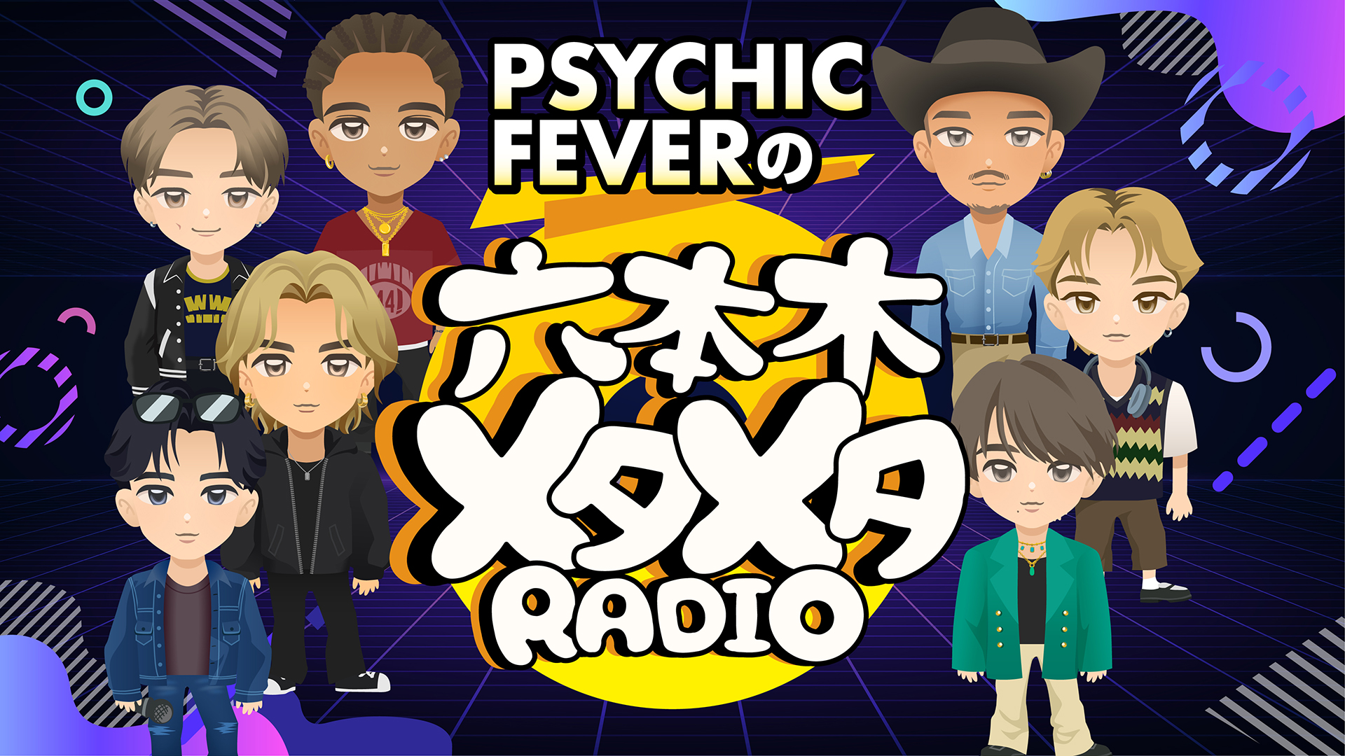 光と星のメタバース六本木｜テレビ朝日