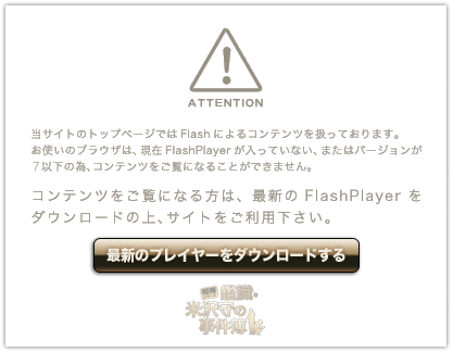 Get Adobe Flash player