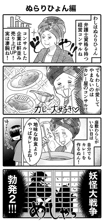 妖怪 シェア ハウス 視聴 率