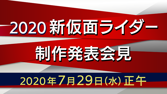 令和仮面ライダー2作目がついに始動 ニュース 仮面ライダーゼロワン テレビ朝日