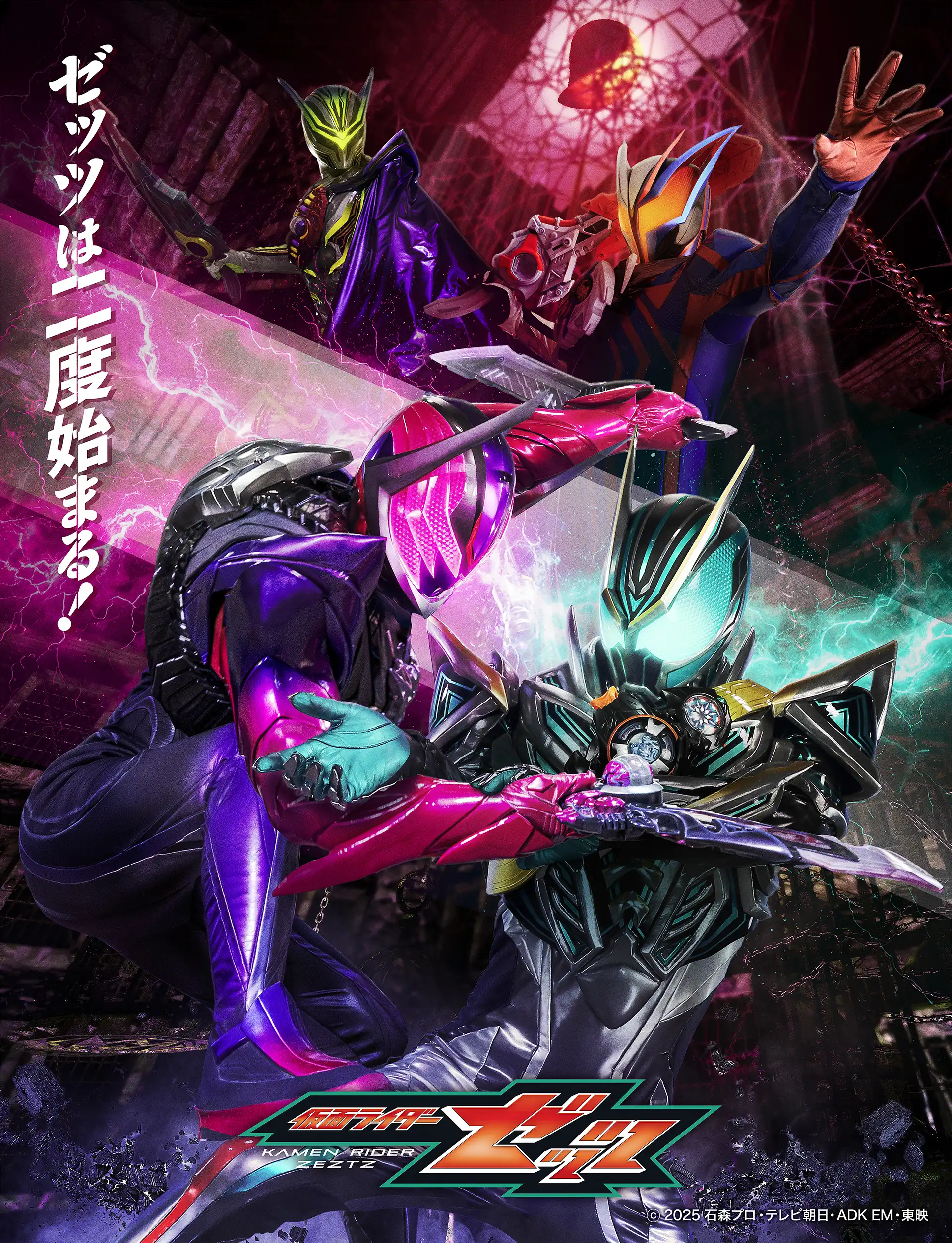 超英雄祭 KAMEN RIDER × SUPER SENTAI LIVE ＆ SHOW 2026 追加出演者