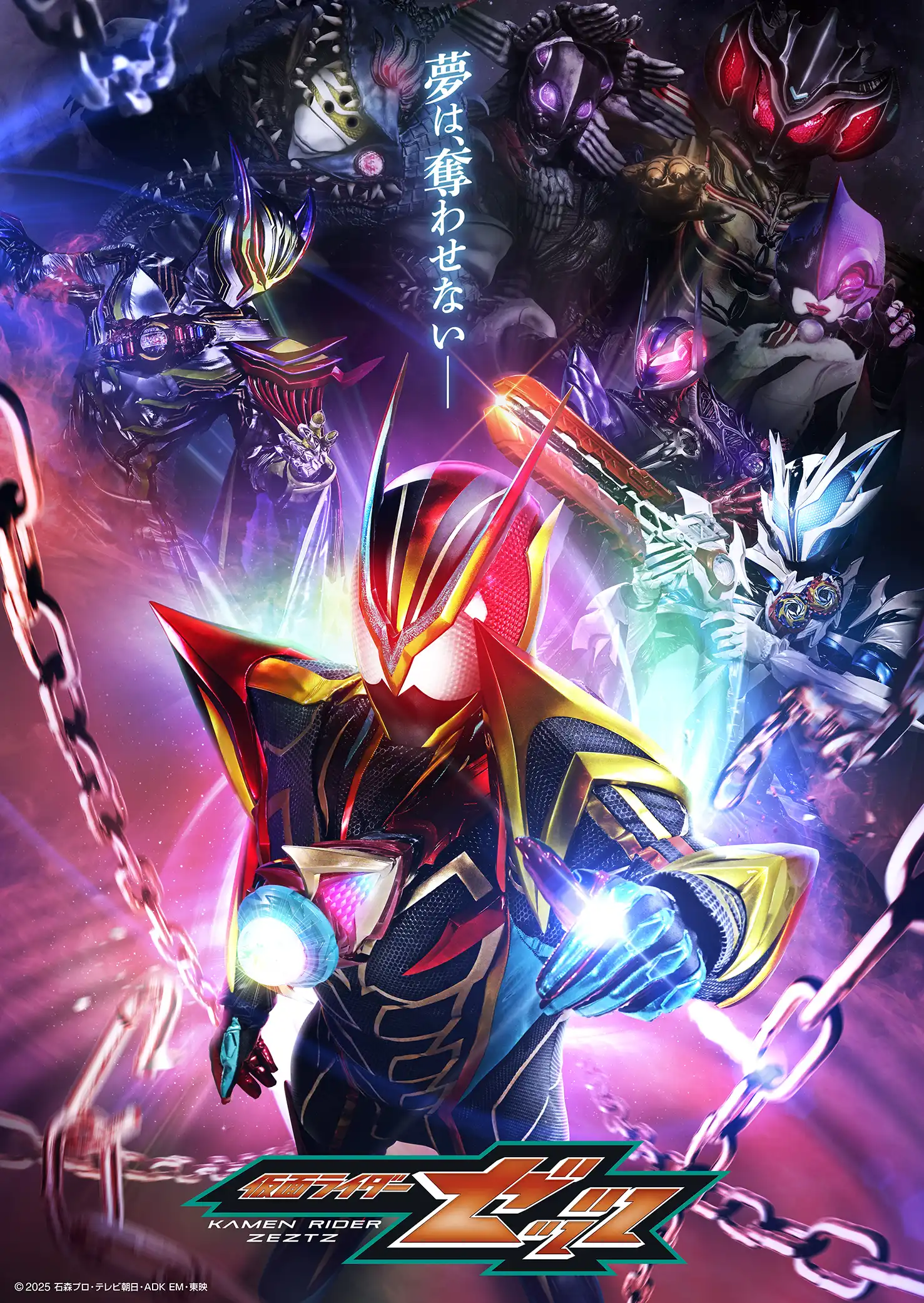 テレビ　決まりました ニュース｜仮面ライダーゼッツ｜テレビ朝日