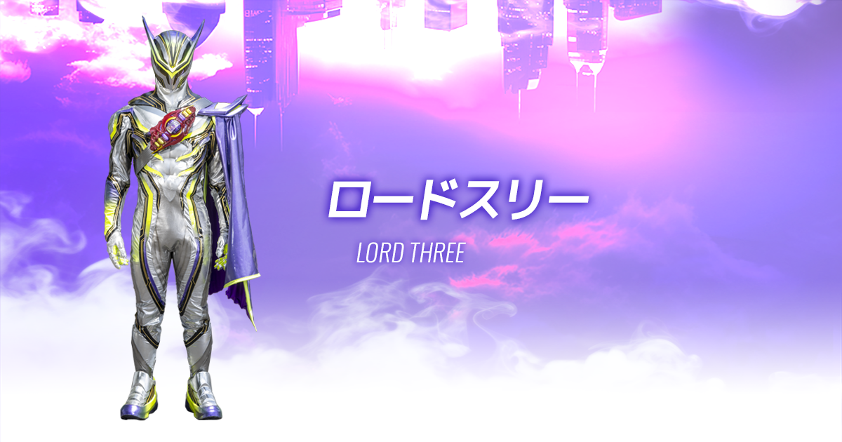 ロードスリー｜仮面ライダーゼッツ｜テレビ朝日