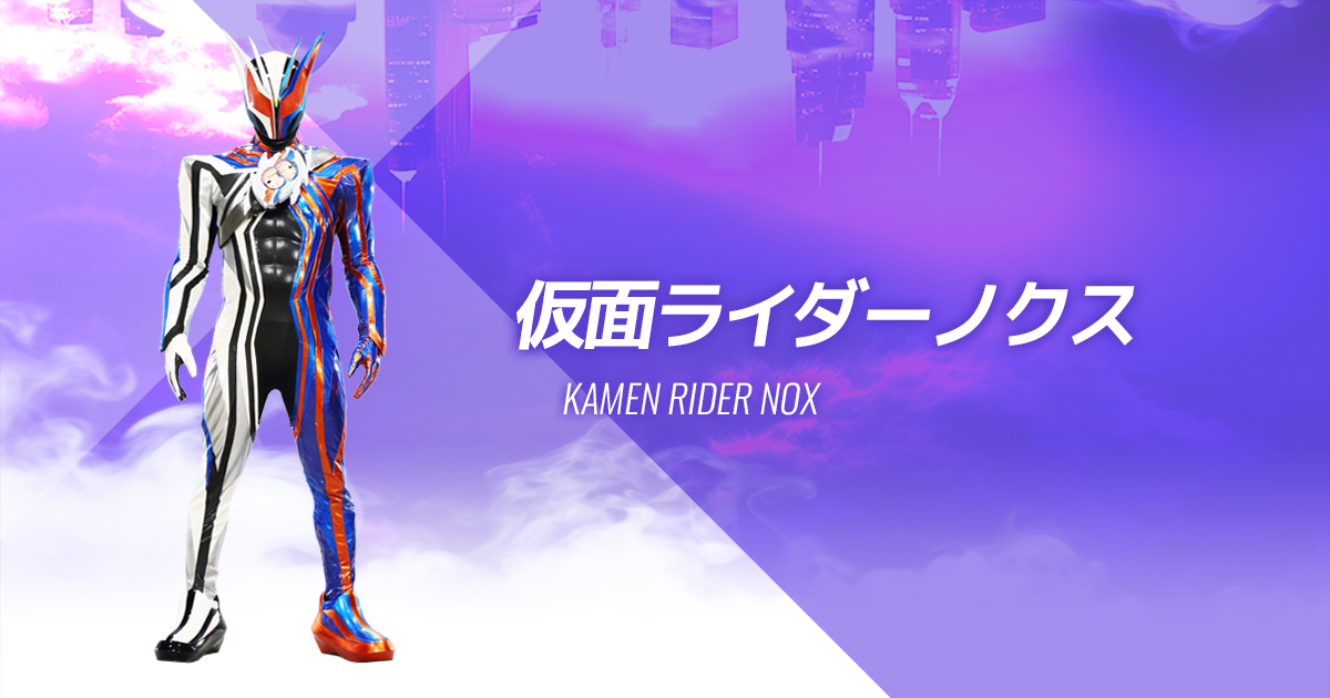仮面ライダーノクス｜仮面ライダーゼッツ｜テレビ朝日