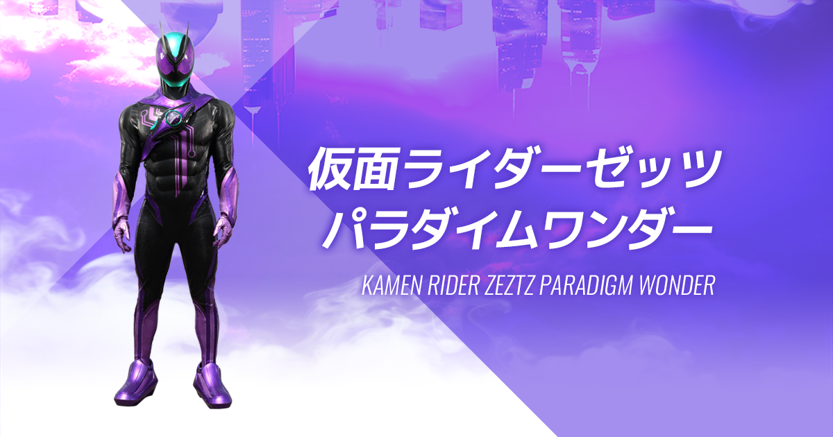 仮面ライダー　ゼッツ　パラダイムワンダー　マスク　完成品 1/1 仮面ライダーゼッツ パラダイムワンダー｜仮面ライダーゼッツ｜テレビ朝日