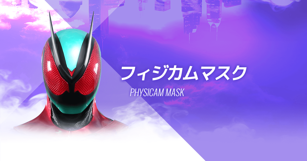 フィジカムマスク｜仮面ライダーゼッツ｜テレビ朝日