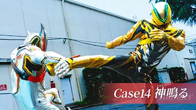 仮面ライダーゼッツ イナズマプラズマ｜仮面ライダーゼッツ｜テレビ朝日