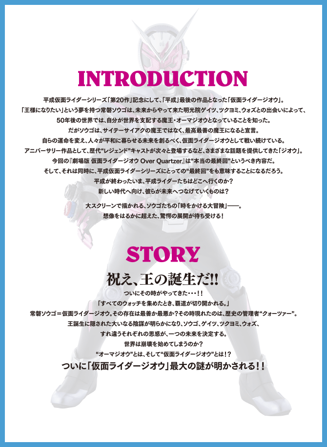 イントロダクション & ストーリー