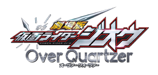 仮面ライダージオウページ