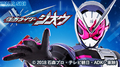 仮面ライダージオウ