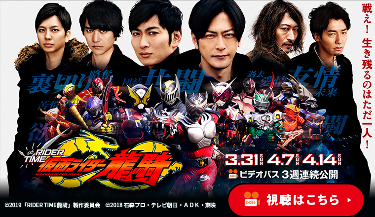仮面ライダージオウプレミアムドラマ 仮面ライダージオウ スピンオフ Rider Time テレビ朝日