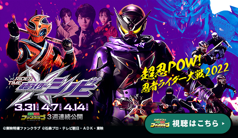 仮面ライダージオウプレミアムドラマ 仮面ライダージオウ スピンオフ Rider Time テレビ朝日