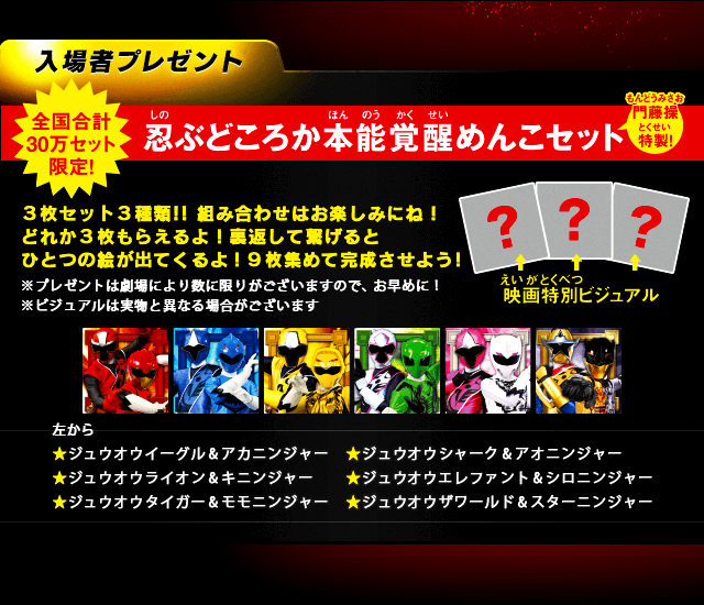 入場者プレゼント