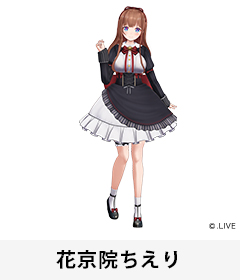 花京院ちえり