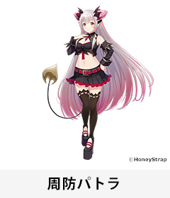 周防パトラ